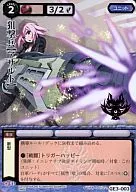 GE3-003[稀]：(ホロ箔押し)狙撃兵【アサルト】