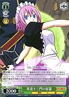 FT/SE10-20Vir[C]：黄道十二門の星霊