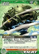 01A/U GN008R[R]：アプサラスII