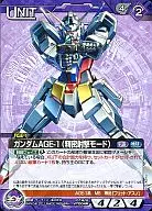 01A/U VT004R[R]：ガンダムAGE-1(精密射撃モード)
