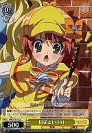 MK/SE11-02[C]：目ざといネロ