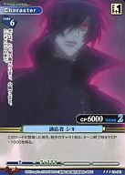 01-041[R]：適応者 シキ