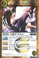 BS15-044[R]：天使サクエル