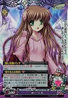 Ver.2.0/0149B[SK]：(キラ)神戸 小鳥