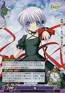 Ver.2.0/0154[R]：篝