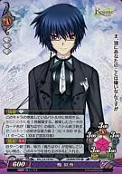 Ver.2.0/0156[R]：鳳 咲夜