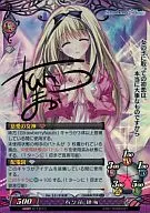 Ver.2.0/0165B[SK]：(キラ)寿々苗 穂海(松下まかこ金箔押しサイン入り)
