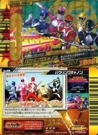 DX6-076[CP]：恐竜戦隊ジュウレンジャー ハウリングキャノン