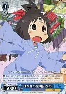 NJ/WE11-22[R]：はかせの発明品 なの