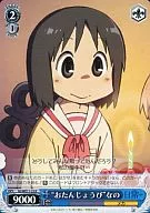 NJ/WE11-23[R]：“おたんじょうび”なの