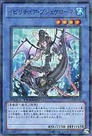 DT14-JP030[SR]：イビリチュア・プシュケローネ