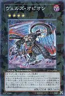 DT14-JP041[SR]：ヴェルズ・オピオン