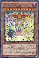DT14-JP029[SE]：創星神sophia
