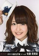 佐藤亜美菜/顔アップ/2012福袋生写真