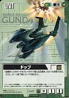 U-47[C]：ドップ