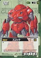 U-187[U]：ズゴック