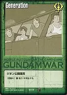G-19[C]：ジオン公国国民