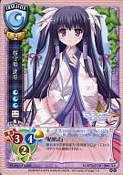 CH-2868+[U]：桜守姫 此芽