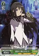 MM/W17-P02[PR]：運命に挑むほむら