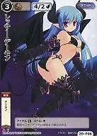 2D-P06[頻繁]：レッサー・デーモン(VF)