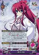 Ver.3.0/0240[R]：徳河吉音