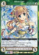 No.0307[R]：マーメイドゴッデス“オアンネス”