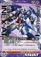01A/U VT011R[R]：ガンダムAGE-2 ノーマル(箔押し)