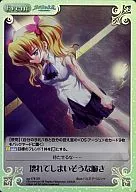 ag-178[SR]：(ホロ)壊れてしまいそうな脆さ