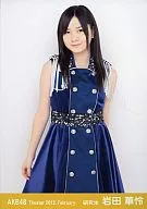 岩田華怜/膝上・右手スカート/劇場トレーディング生写真セット2012.February