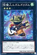 ST12-JP040[SR]：弦魔人ムズムズリズム