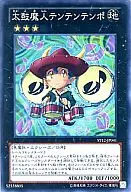 ST12-JP041[SR]：太鼓魔人テンテンテンポ