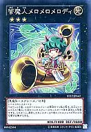 ST12-JP042[SR]：管魔人メロメロメロディ