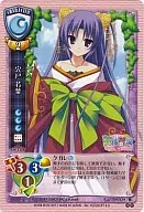 CH-3506[R]：宍戸若葉