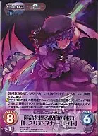 TP-094S[SR]：運命を操る程度の能力「レミリア・スカーレット」