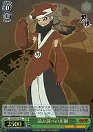 KG/SE07-19[C]：(ホロ)読み調べの川獺