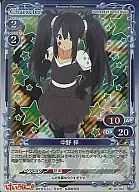 03-042[C]：(ホロ)中野 梓