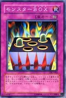 DL3-062[N]：モンスターBOX