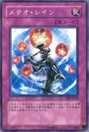 EE1-JP099[N]：メテオ・レイン