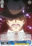 SS/W14-074[R]：“屍拾い”ラミー