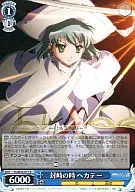 SS/W14-077[R]：対峙の時 ヘカテー