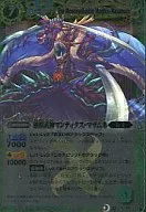 BS12-X03[X]：独眼武神マンティクス・マサムネ