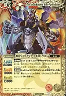 X008[X]：神星皇ストライク・アポロドラゴン(NOT FOR SALE)