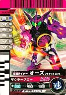 005-003[N]：仮面ライダーオーズ プトティラコンボ