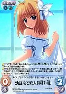 NV-178SR[SR]：(ホロ)幼馴染で恋人「芙蓉 楓」