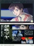 C-10：伊吹マヤ