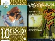 E-04：EVANGELION PROTO TYPE