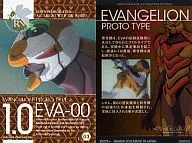 E-03：EVANGELION PROTO TYPE