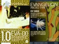 E-04：ESV SHIELD