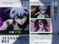 C-02：綾波レイ