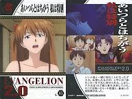 S-05：あいつらとはちがう 私は特別